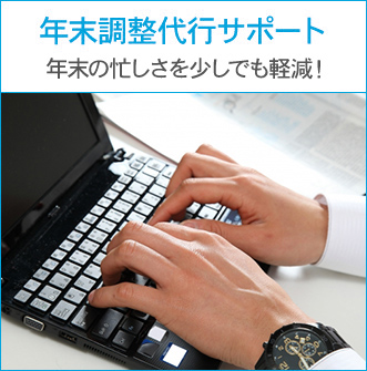 アクセス 横浜 経理 労務アウトソーシングオフィス